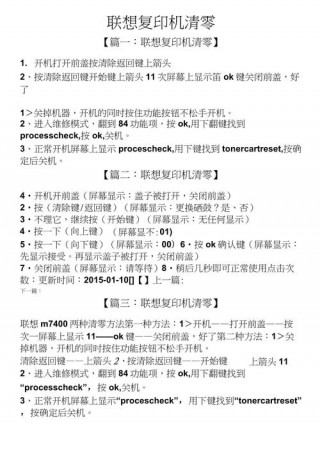 lj2200打印机硒鼓清零方法，lj2205打印机硒鼓清零方法