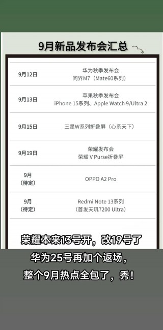 华为freebudspro3什么时候发布？freebuds3pro什么时候开卖