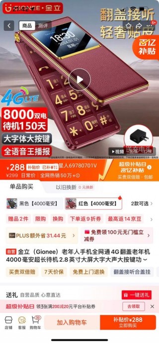 金立3003是什么型号，金立3003是什么型号电池