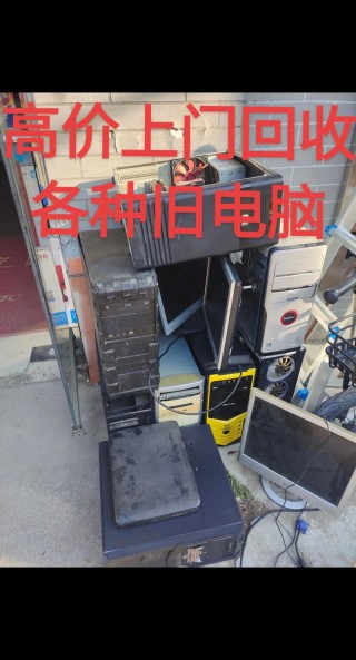 广州回收笔记本电脑推荐，广州回收笔记本电脑推荐电话？