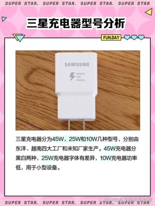 三星s10e多少w快充，三星s10e支不支持快充？