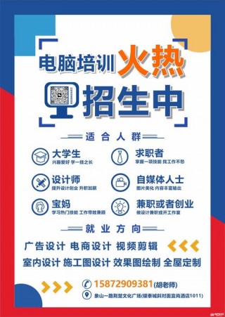 附近学电脑在哪里报名，这附近有学电脑的吗？