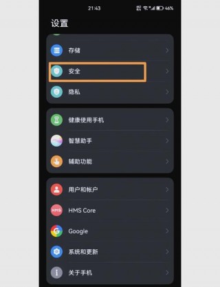 华为畅享6s双卡怎么装，华为畅享6手机卡怎么安装
