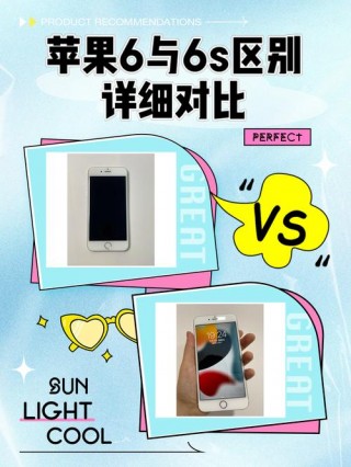 iphone6和iphone7区别？iphone7和iphone6s区别