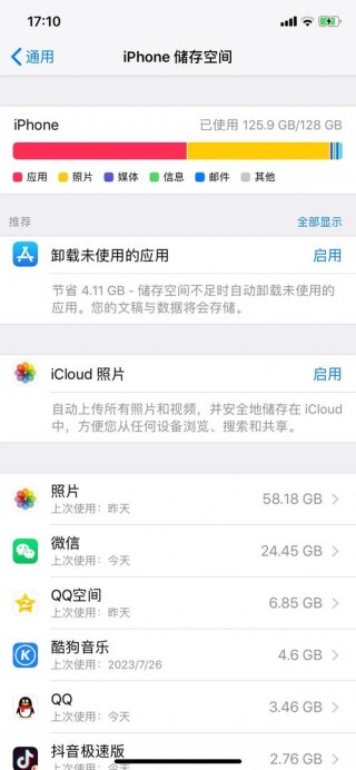iphone6内存不够用怎么办，内存不够用了怎么办苹果6
