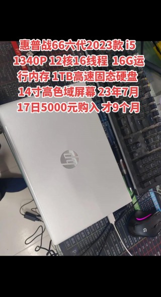 二手惠普电脑多少钱，惠普电脑二手估价