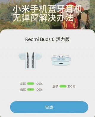 小米air2s怎么进入配对模式，小米air2 se配对模式？