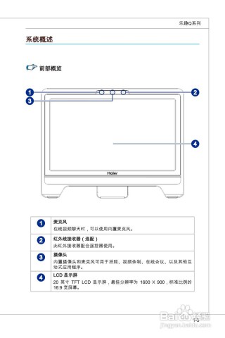 海尔台式电脑怎么开机，海尔台式电脑开机密码是多少？