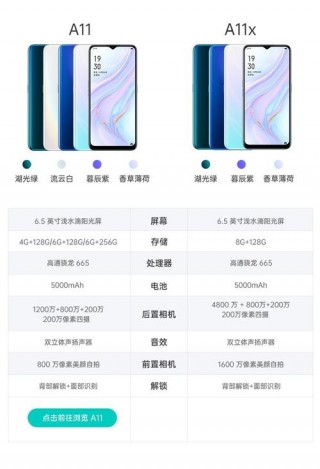 oppoa11x值得入手吗，oppoa11x到底好不好？