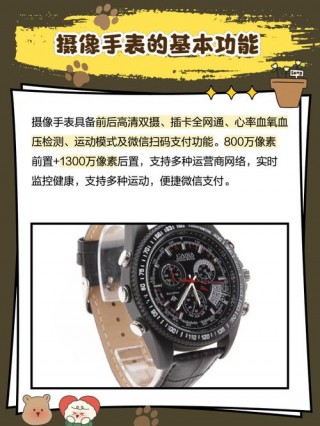 智能手表为什么没有摄像头？为什么智能手表不带摄像头