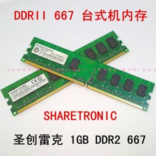 ddr2内存最大多少g？ddr2内存条最大是几g