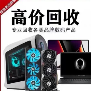 回收旧电脑能卖多少钱，旧电脑回收可以卖多少钱？