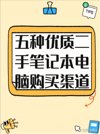 网上买电脑在哪里买好，网上购电脑在哪买好