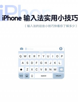iphone不越狱用什么输入法？ios不越狱
