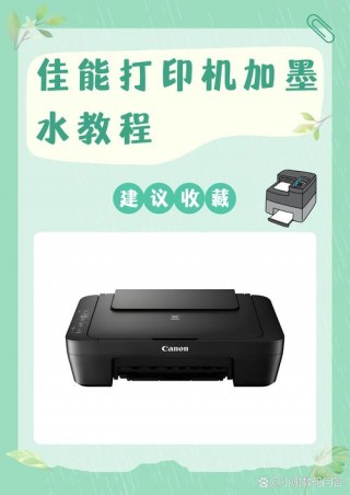 佳能打印机如何装墨？佳能打印机装墨盒步骤