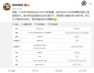 小米k40什么时候开放购买，小米k40什么时候可以买？