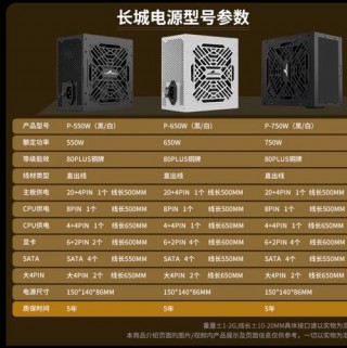 振华和长城电源哪个好？振华和长城电源怎么选取