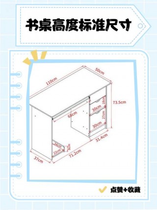 电脑桌高度标准尺寸是多少合适？电脑桌子的高度一般是多少