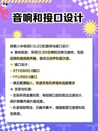 小米6屏幕什么厂家的，小米6屏幕是哪里生产的？