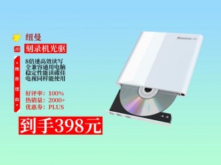 笔记本电脑换光驱多少钱？笔记本电脑换光驱多少钱一个