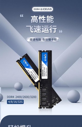电脑上网课4g内存够用吗，上网课32g够吗？