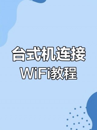 台式电脑能用网卡吗，台式电脑可不可以插网卡？