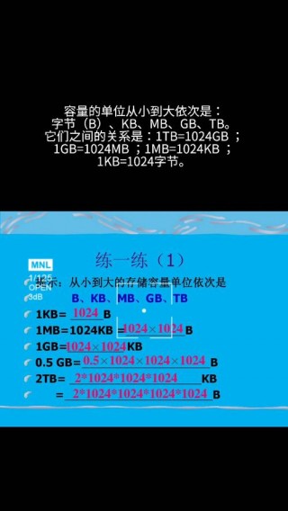 内存容量之间的转换关系是什么，内存容量换算关系