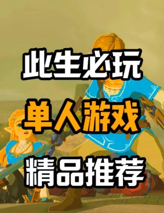 电脑有什么好玩的网游，电脑好玩的网游推荐？