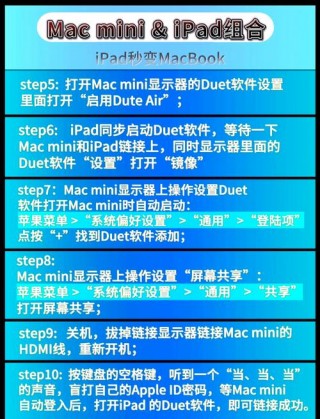 苹果ipad与电脑怎么连接？苹果ipad与电脑怎么连接蓝牙