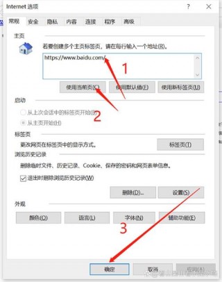 qq电脑管家怎么设置ie主页？电脑管家怎么用