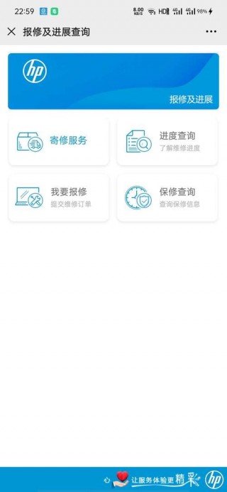 惠普笔记本维修查询，惠普笔记本售后查询