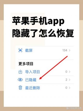 iphone4s越狱版怎么查找隐藏的相册，苹果手机越狱隐藏app