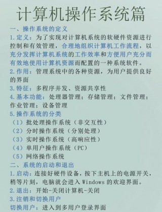 电脑小知识大全，电脑简单知识