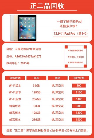 ipad2费用32g多少钱现在二手？ipad201932g二手多少钱