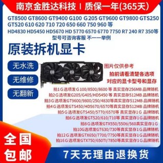 gt610和gts450显卡哪个好，gt610和gt540m？