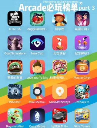 苹果好玩游戏排名榜？苹果好玩游戏排名榜有哪些