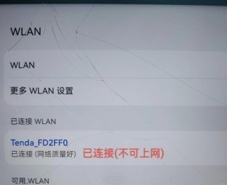 平板连不上wifi怎么回事，小米平板连不上wifi怎么回事？