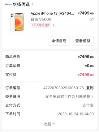 苹果十二换电池多少钱，换一个苹果12电池多少钱？