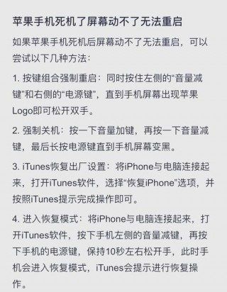 苹果4s开不了机有什么办法，苹果4s开不开机怎么回事