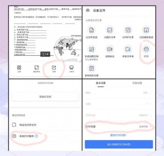 家里打印机怎么打印，家里打印机怎么打印小二寸？