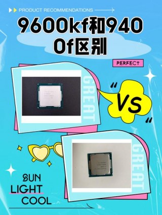 9600k核显相当于什么显卡，9600k的核显可以玩什么游戏？