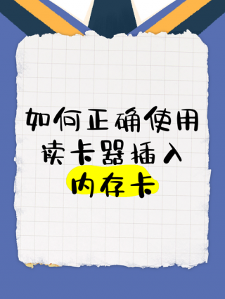 内存卡读卡器怎么用，内存卡插读卡器可以当u盘用吗？