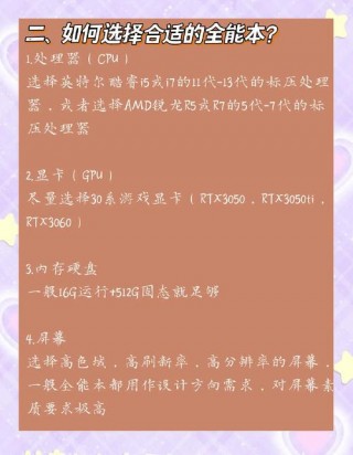 笔记本电脑全能推荐，笔记本电脑全能本推荐