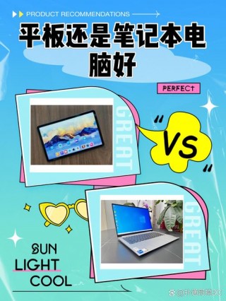 电脑平板二合一好用吗？电脑平板2合一