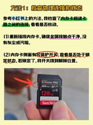 相机内存卡读取不了怎么办？相机内存卡读取不出来