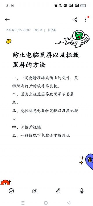 电脑亮度调到0黑屏了怎么办？电脑亮度调成0了怎么办