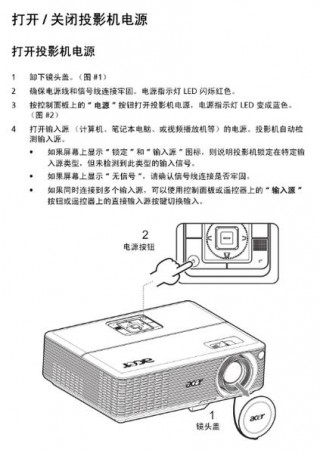 acer投影仪售后服务网点查询，acer投影仪维修电话