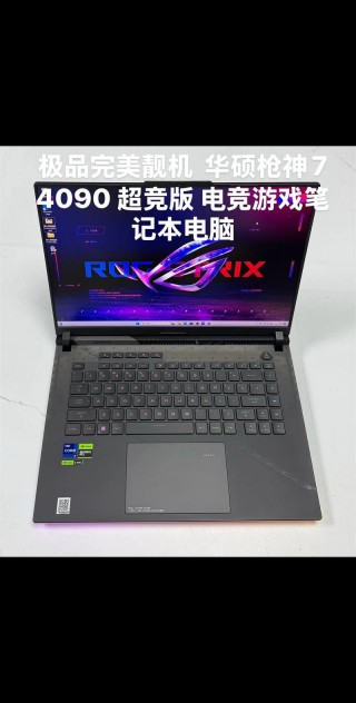 推荐玩游戏笔记本电脑，玩游戏笔记本电脑好还是台式电脑好？