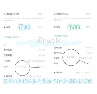 苹果电脑序列号查询真伪，苹果电脑查询序列号真假？