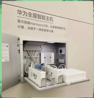 华为智能家居主机，华为智能家居主机怎么买